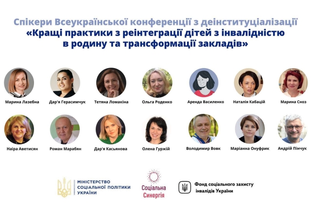 Досвід діяльності БО «КМДЗ» презентовано на всеукраїнській конференції з деінституціалізації
