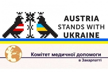 Черговий гуманітарний вантаж від друзів з Австрії доставлено до медзакладів України
