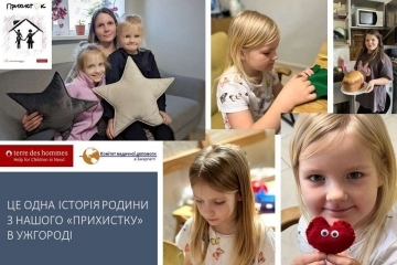 «ПрихистОК» в Ужгороді: історія родини, яка вдруге переживає війну