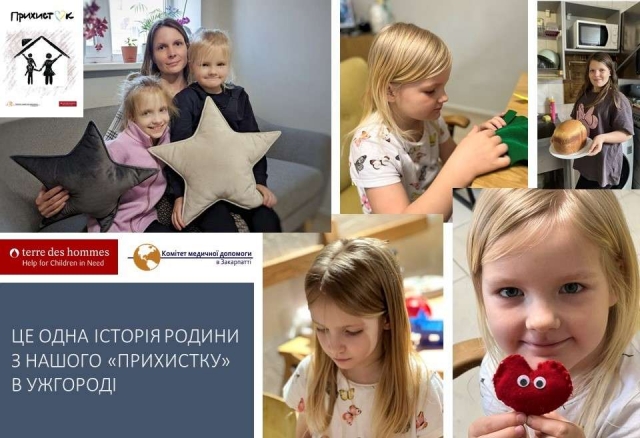 «ПрихистОК» в Ужгороді: історія родини, яка вдруге переживає війну
