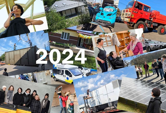НАШ 2024-й!