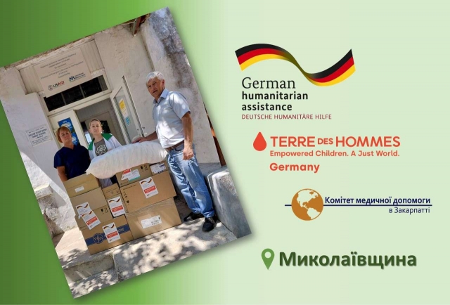 Медвантаж на підтримку амбулаторії на Миколаївщині