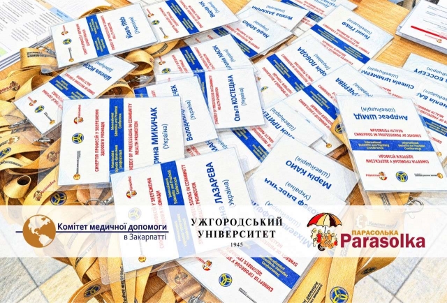 До уваги учасників Міжнародної конференції! Розміщено усі матеріали НПК